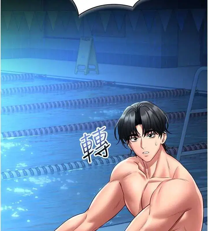 第5話-迴盪在泳池的啪啪聲