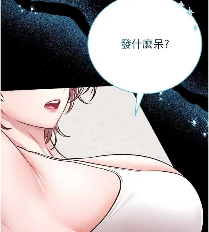 第5話-迴盪在泳池的啪啪聲