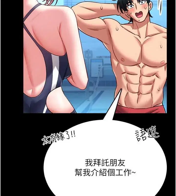 第5話-迴盪在泳池的啪啪聲