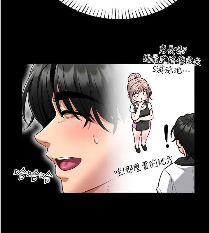 第5話-迴盪在泳池的啪啪聲