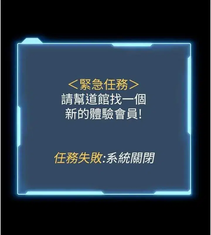 第5話-迴盪在泳池的啪啪聲