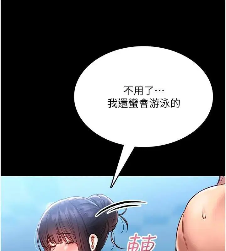 第5話-迴盪在泳池的啪啪聲