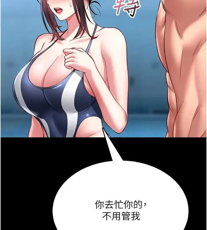 第5話-迴盪在泳池的啪啪聲