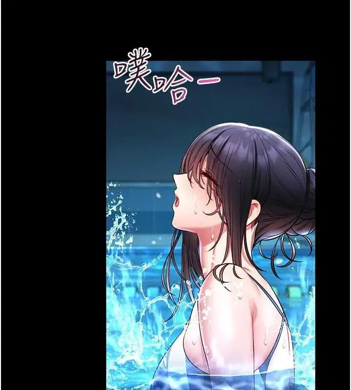 第5話-迴盪在泳池的啪啪聲