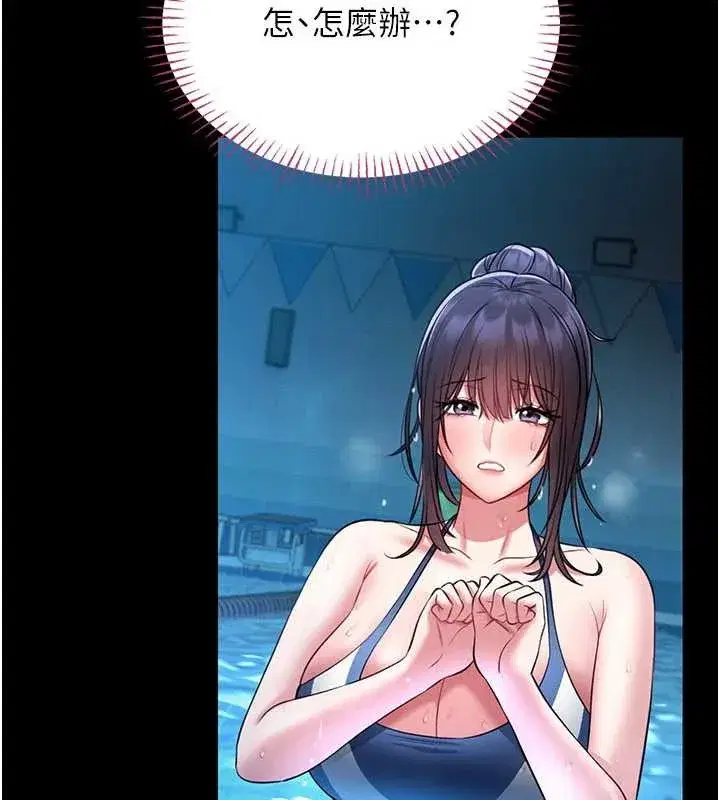 第5話-迴盪在泳池的啪啪聲