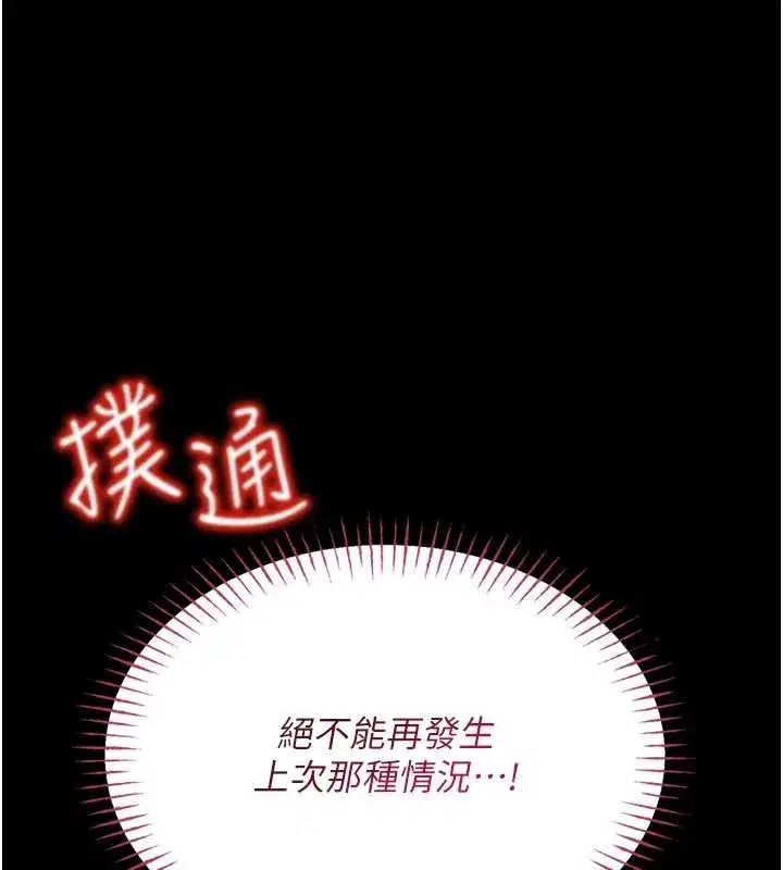 第5話-迴盪在泳池的啪啪聲