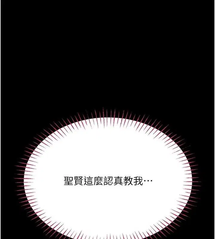 第5話-迴盪在泳池的啪啪聲