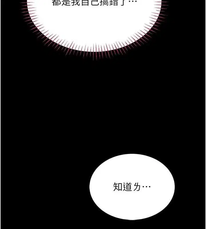 第5話-迴盪在泳池的啪啪聲