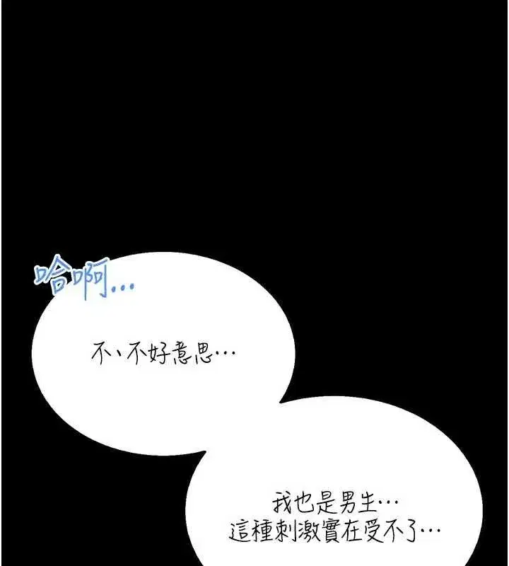 第5話-迴盪在泳池的啪啪聲