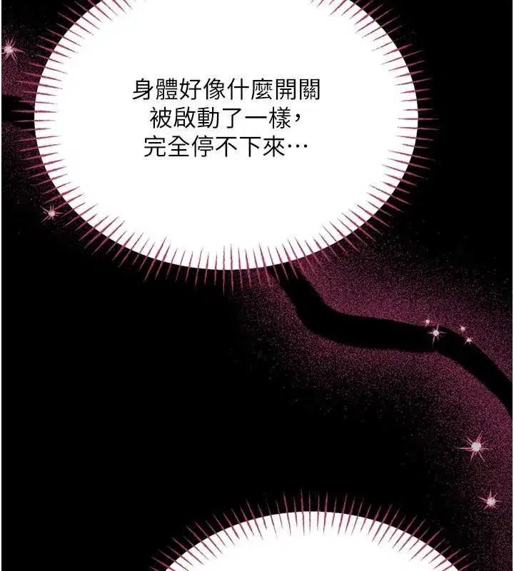 第5話-迴盪在泳池的啪啪聲