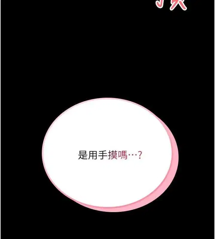 第5話-迴盪在泳池的啪啪聲