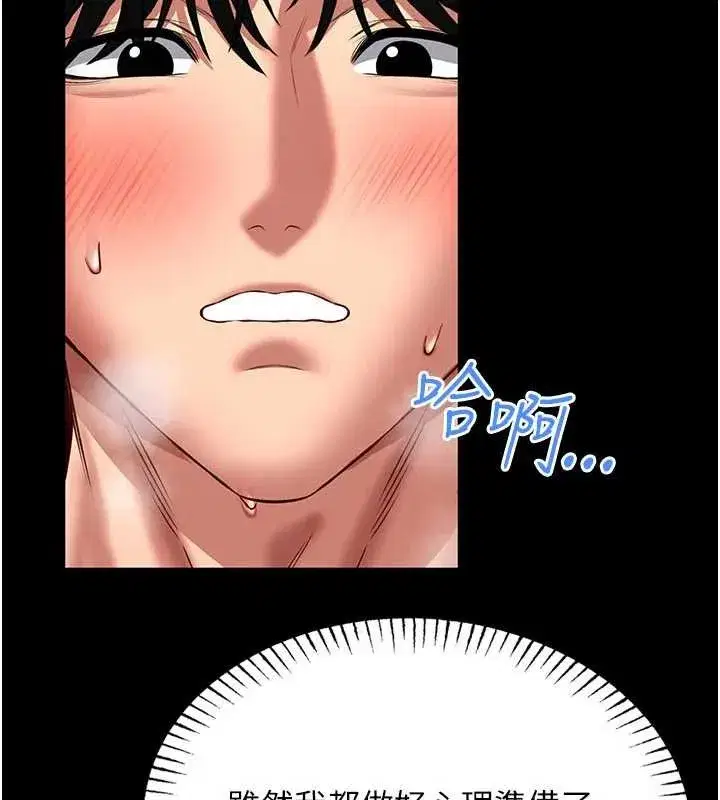 第5話-迴盪在泳池的啪啪聲