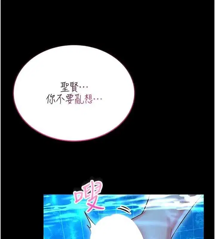 第5話-迴盪在泳池的啪啪聲