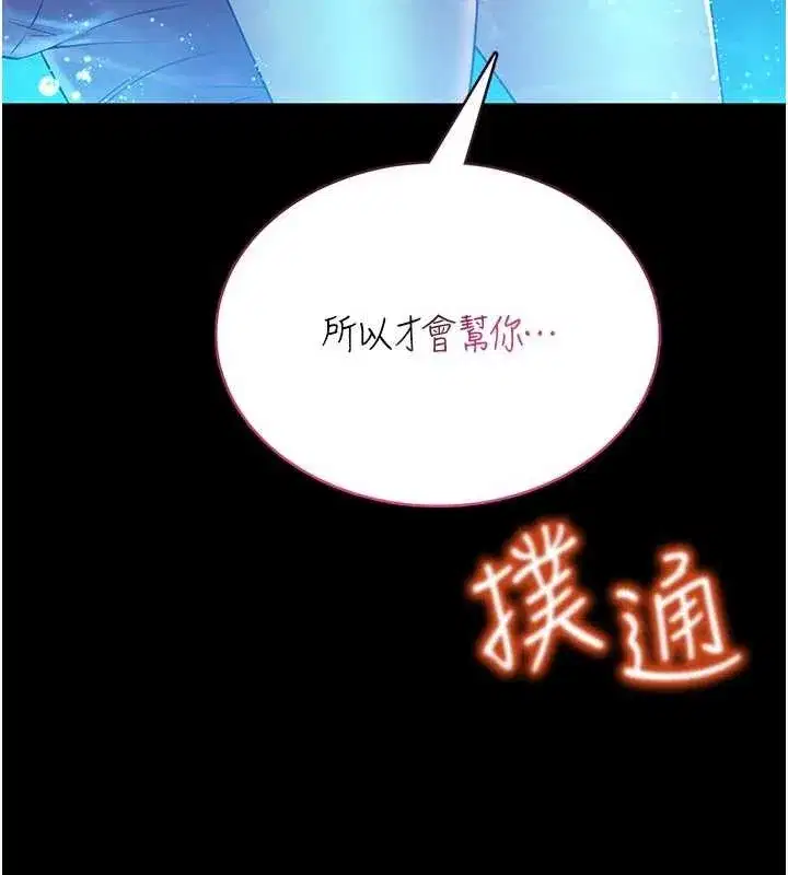 第5話-迴盪在泳池的啪啪聲