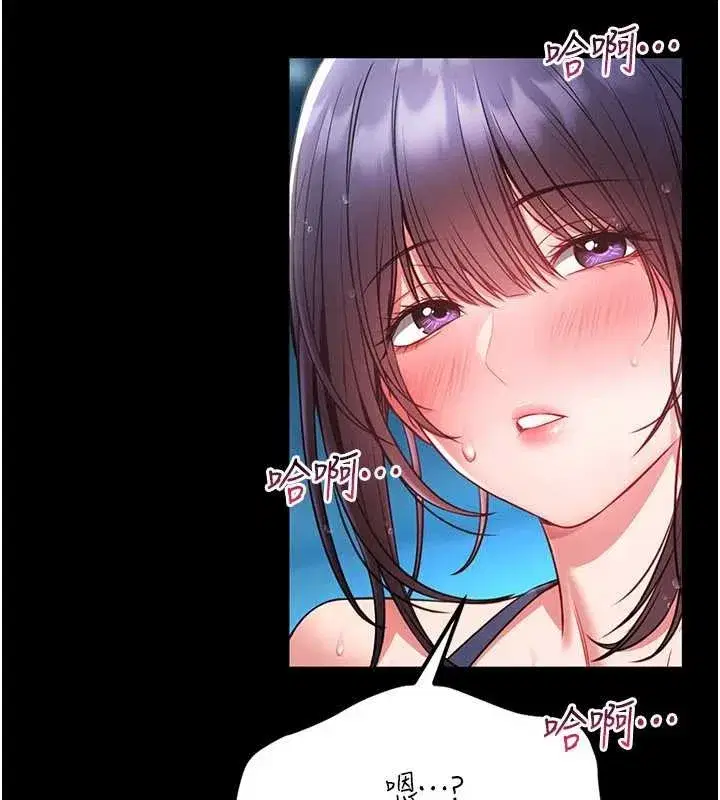 第5話-迴盪在泳池的啪啪聲