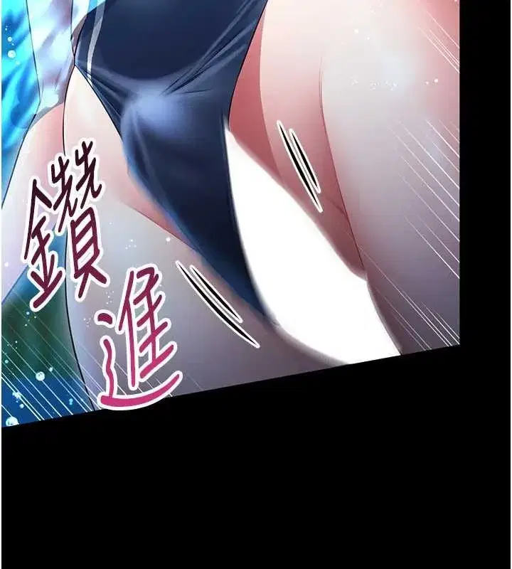 第5話-迴盪在泳池的啪啪聲