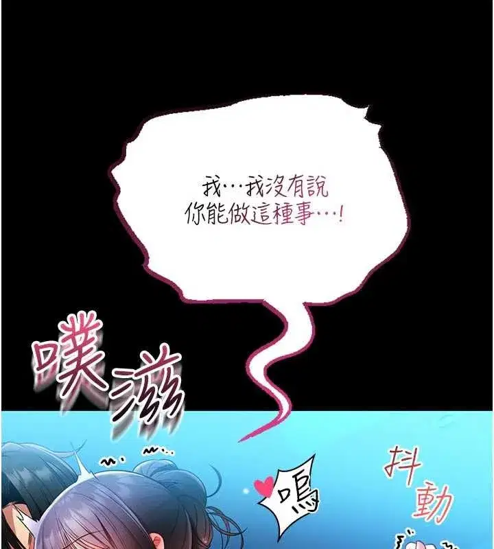 第5話-迴盪在泳池的啪啪聲