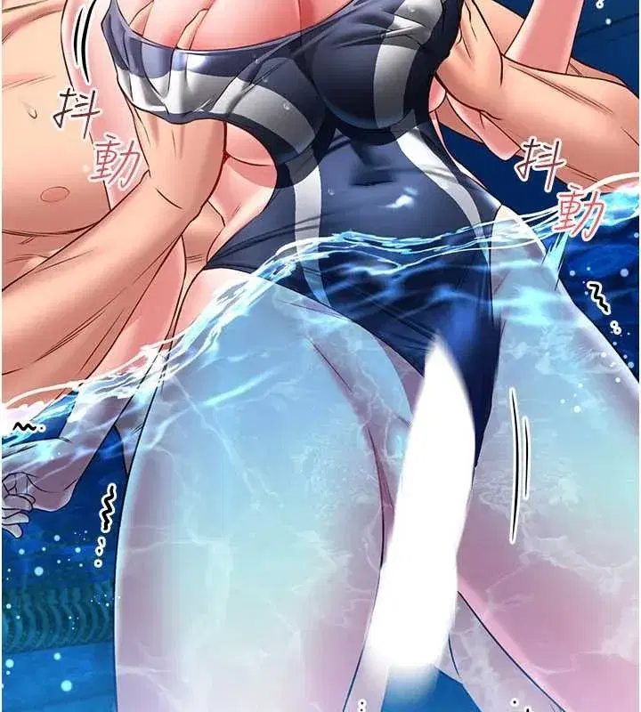 第5話-迴盪在泳池的啪啪聲