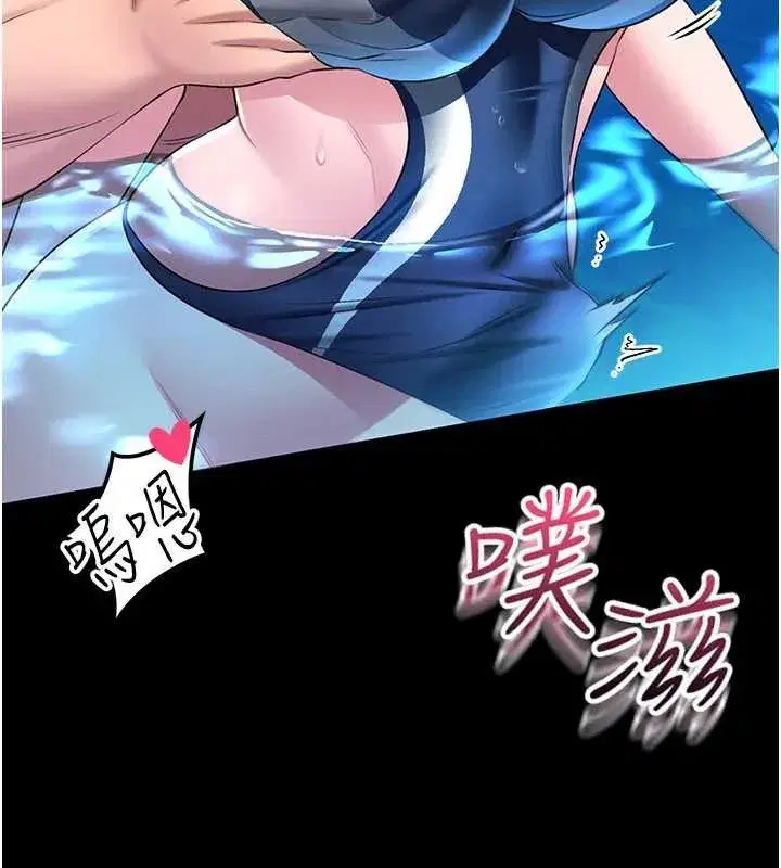 第5話-迴盪在泳池的啪啪聲