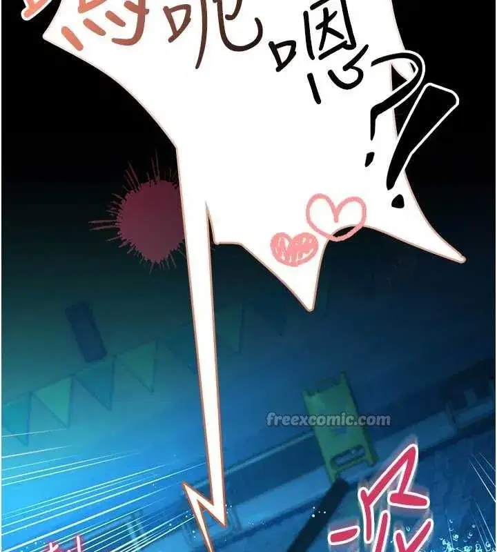 第5話-迴盪在泳池的啪啪聲