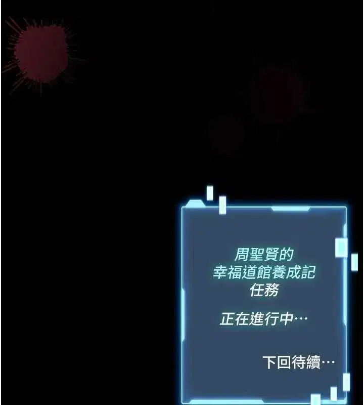 第5話-迴盪在泳池的啪啪聲