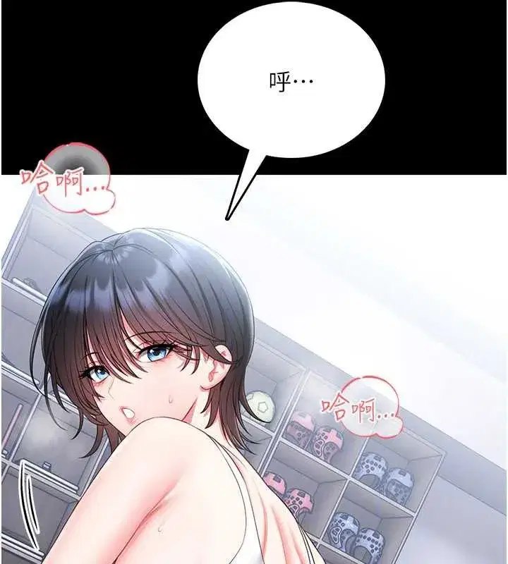 第5話-迴盪在泳池的啪啪聲