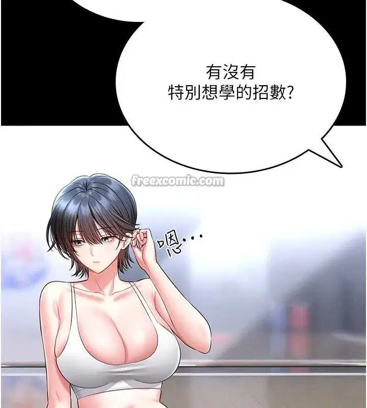 第5話-迴盪在泳池的啪啪聲