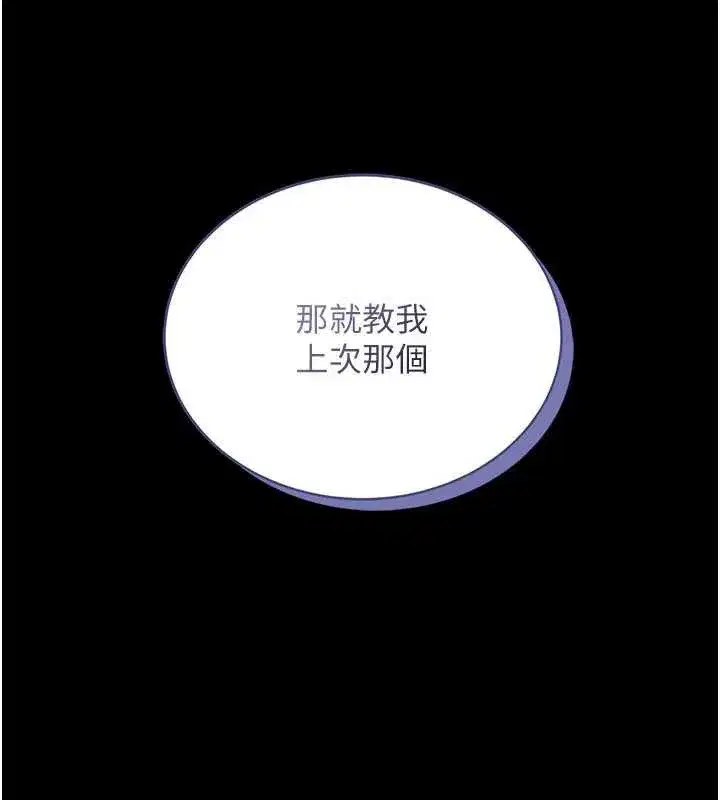第5話-迴盪在泳池的啪啪聲
