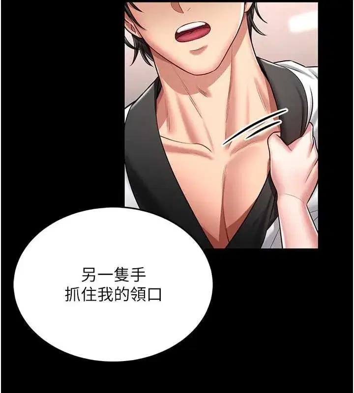 第5話-迴盪在泳池的啪啪聲