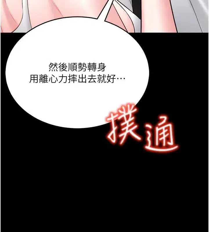 第5話-迴盪在泳池的啪啪聲