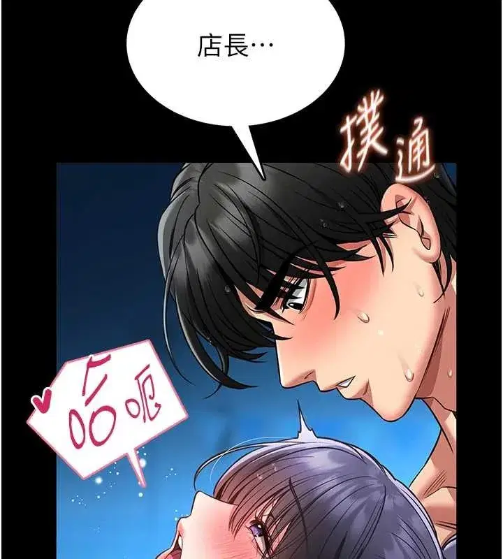 第6話-我用小穴來溫暖你的肉棒