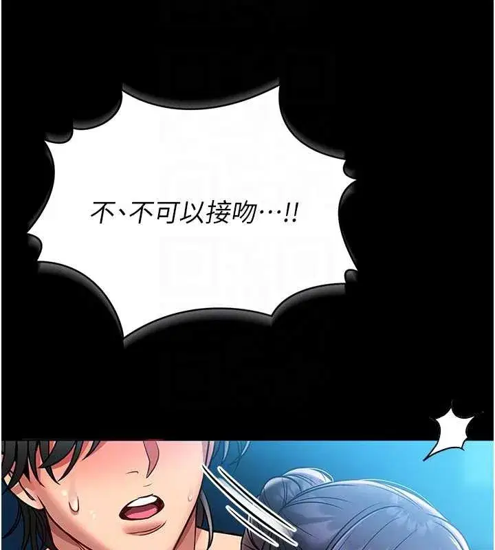 第6話-我用小穴來溫暖你的肉棒