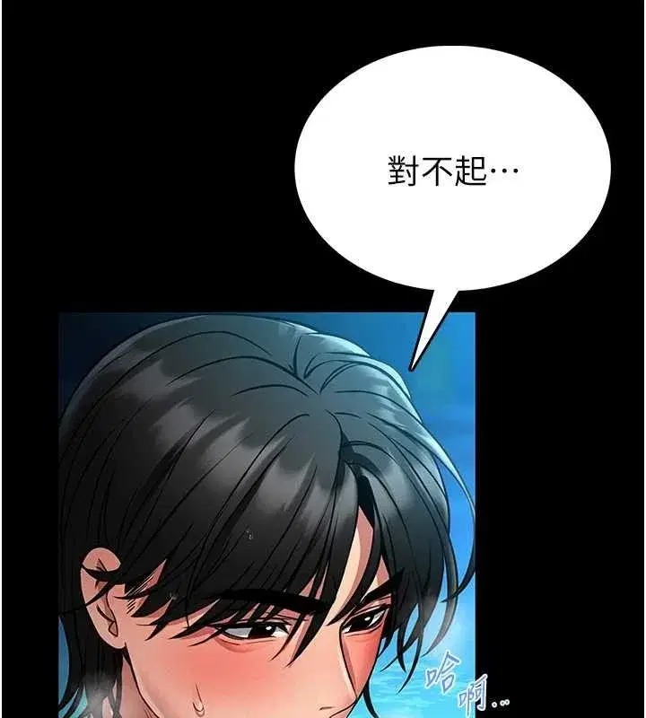 第6話-我用小穴來溫暖你的肉棒