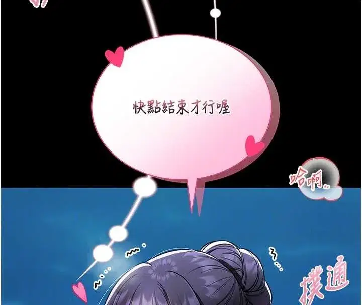 第6話-我用小穴來溫暖你的肉棒