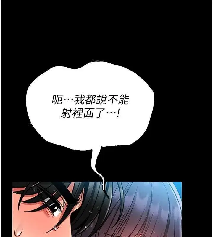 第6話-我用小穴來溫暖你的肉棒