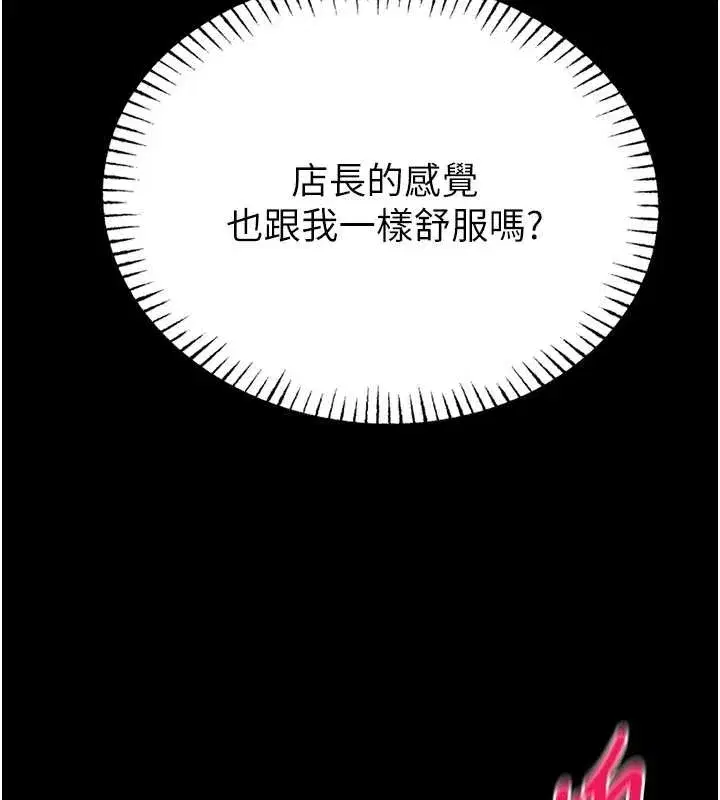 第6話-我用小穴來溫暖你的肉棒