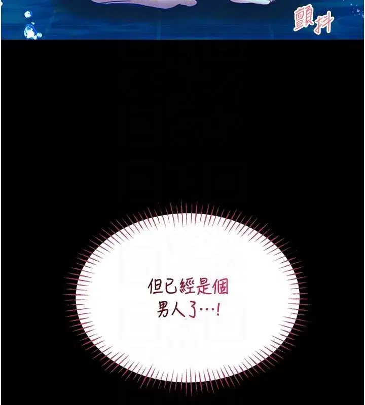 第6話-我用小穴來溫暖你的肉棒