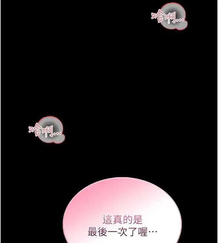 第7話-美女人妻的乳交幾顆星_