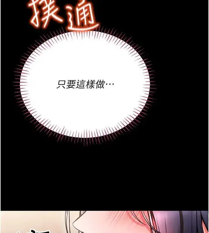 第7話-美女人妻的乳交幾顆星_