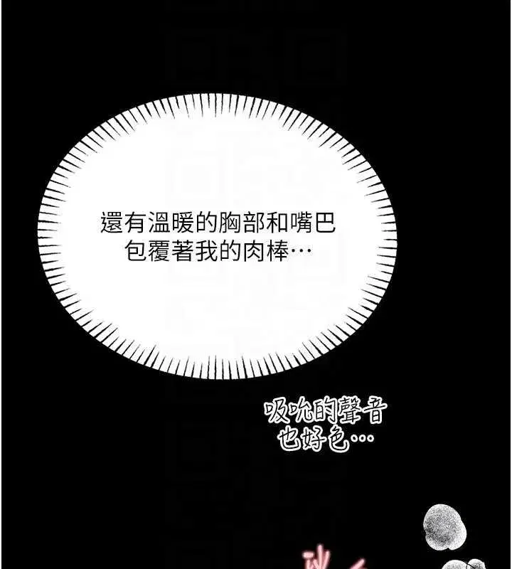 第7話-美女人妻的乳交幾顆星_