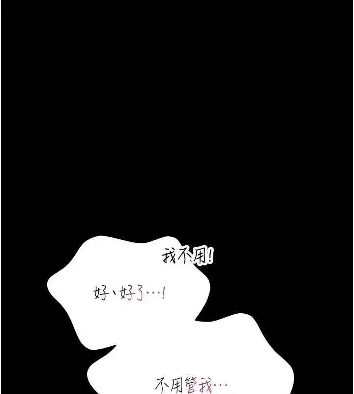 第7話-美女人妻的乳交幾顆星_