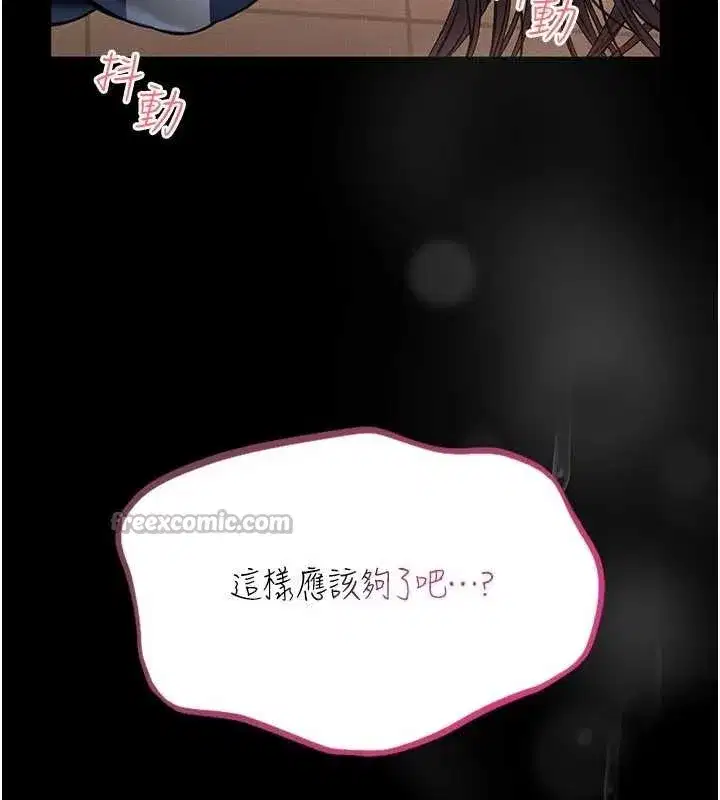 第7話-美女人妻的乳交幾顆星_