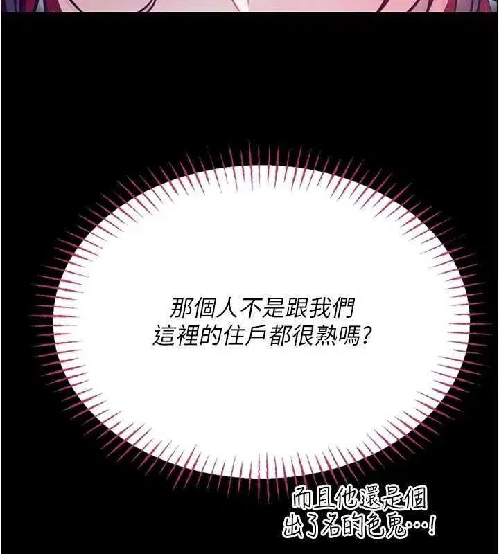 第7話-美女人妻的乳交幾顆星_