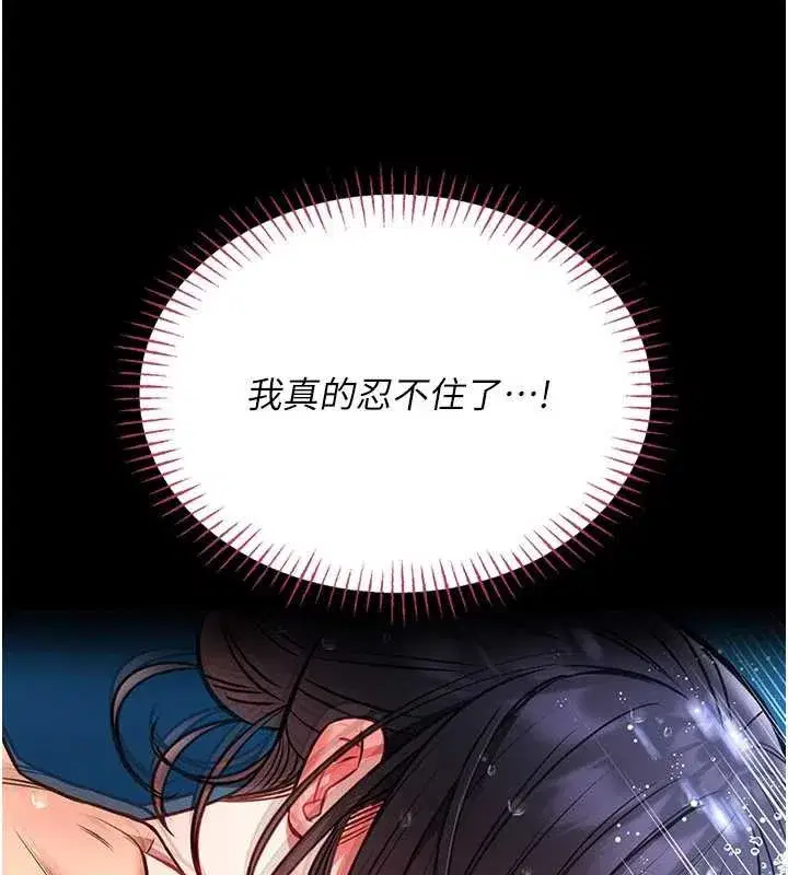 第7話-美女人妻的乳交幾顆星_