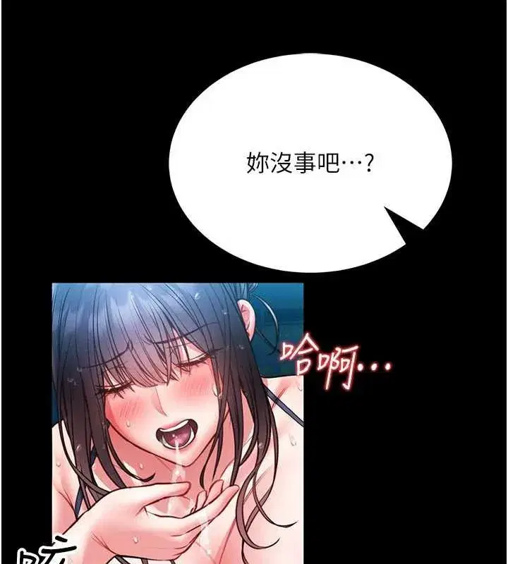 第7話-美女人妻的乳交幾顆星_