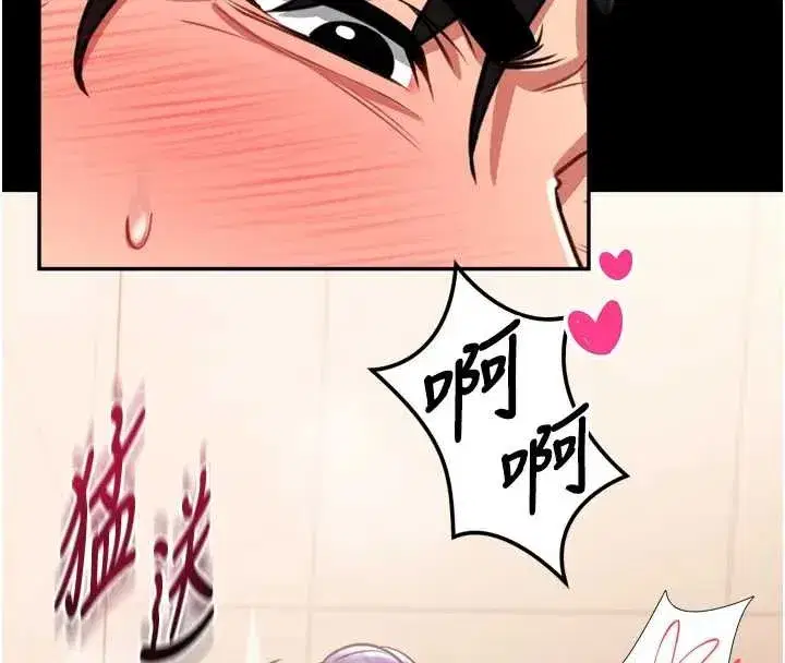 第8話-把店長頂到噴任務大成功_!