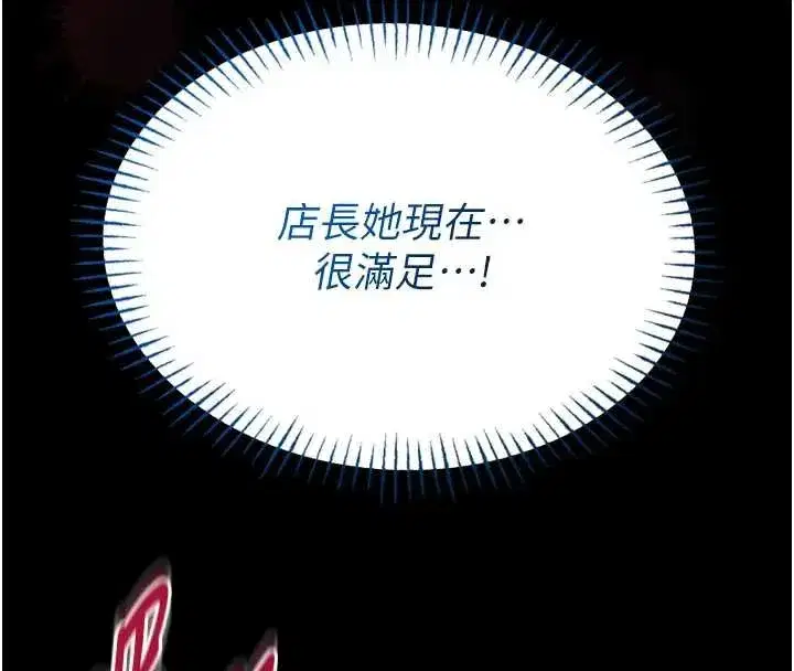 第8話-把店長頂到噴任務大成功_!