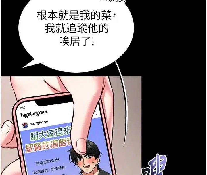 第8話-把店長頂到噴任務大成功_!