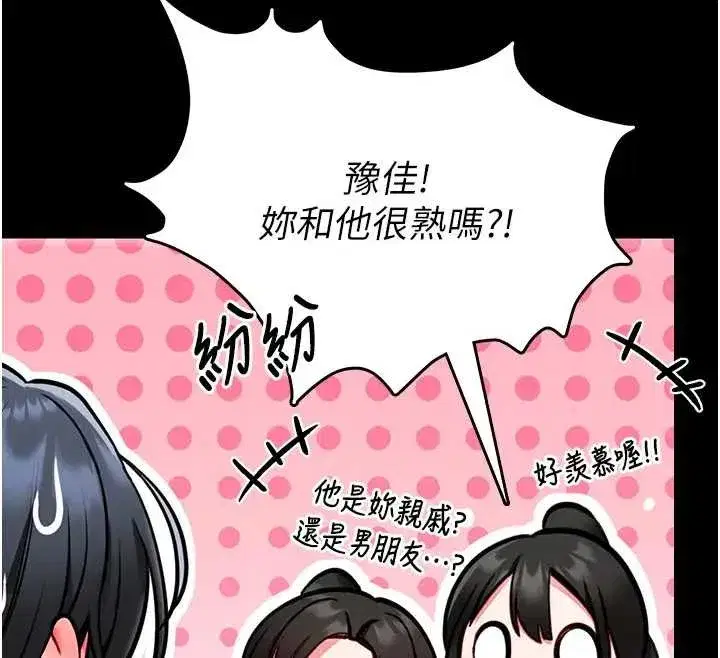 第8話-把店長頂到噴任務大成功_!