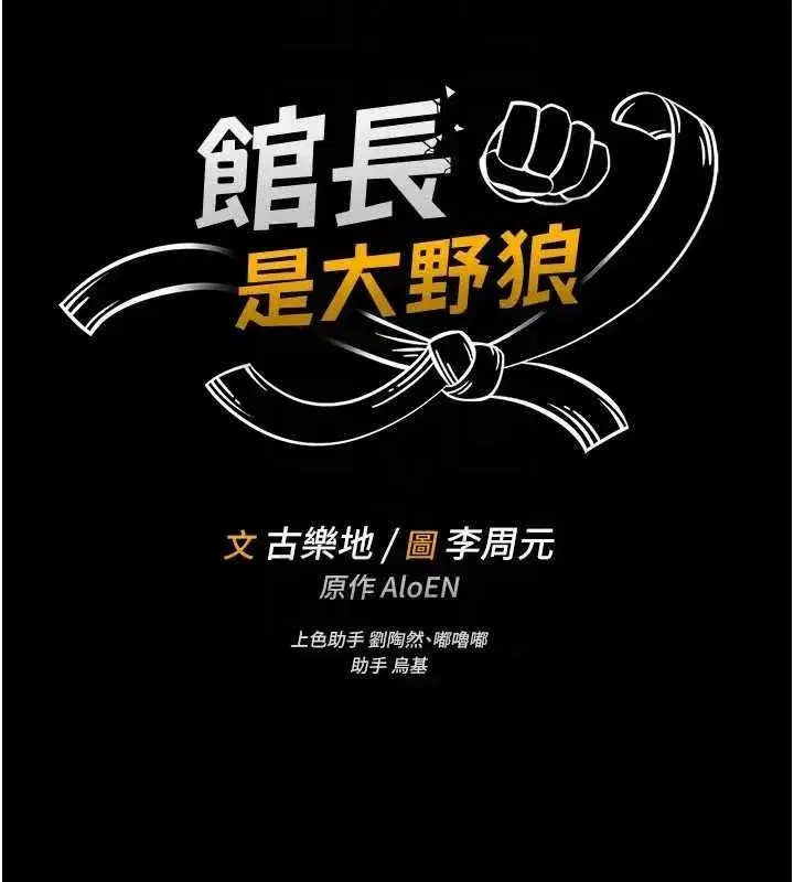 第8話-把店長頂到噴任務大成功_!